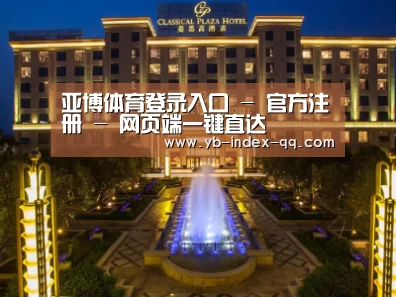 广东嘉思高酒店