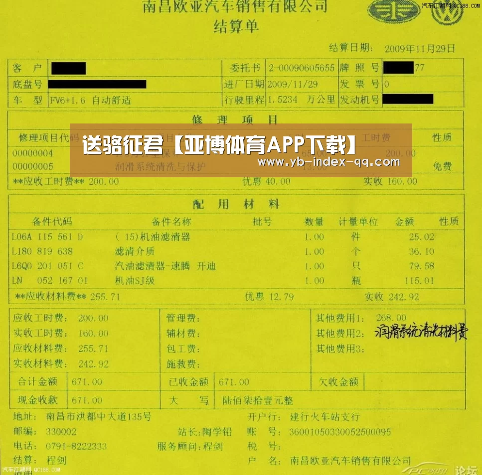 亚博体育APP下载
