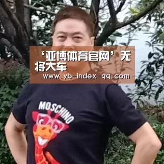 亚博官方