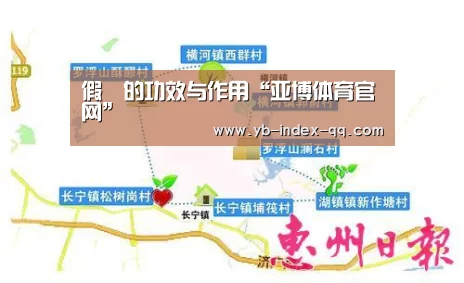 假蒟的功效与作用“亚博体育官网”