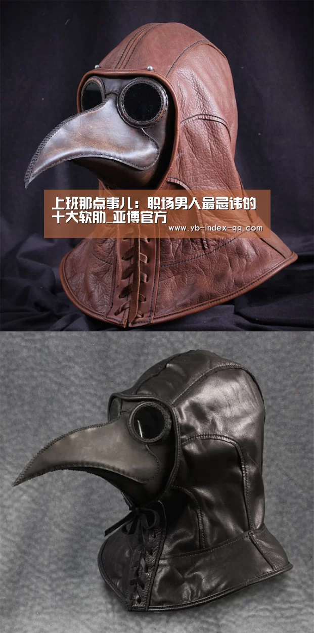 上班那点事儿：职场男人最忌讳的十大软肋_亚博官方