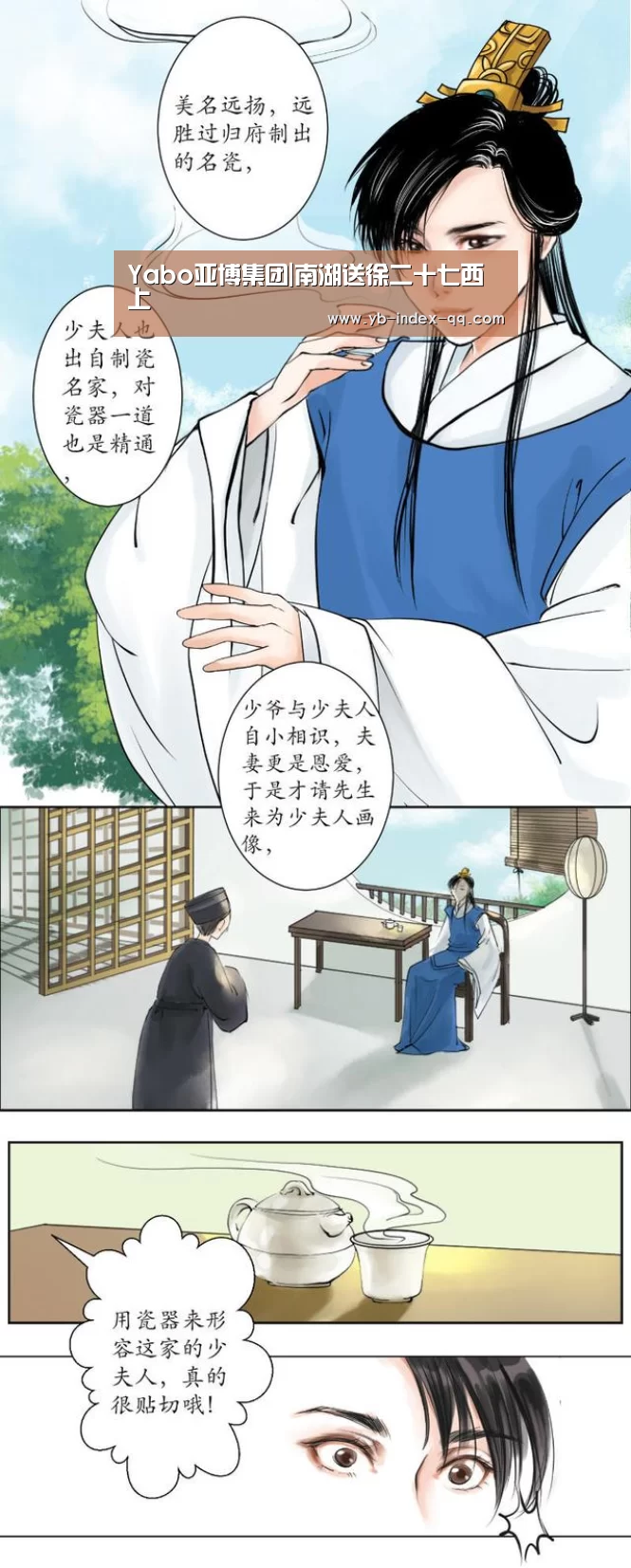 Yabo亚博集团|南湖送徐二十七西上