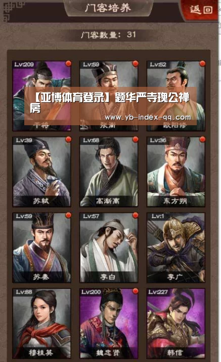 【亚博体育登录】题华严寺瑰公禅房(图3) 亚博体育登录
