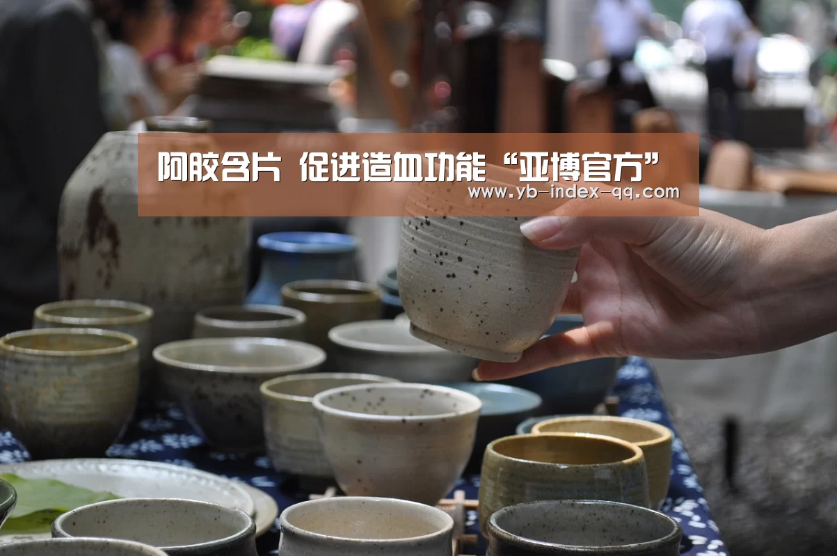阿胶含片 促进造血功能“亚博官方”
